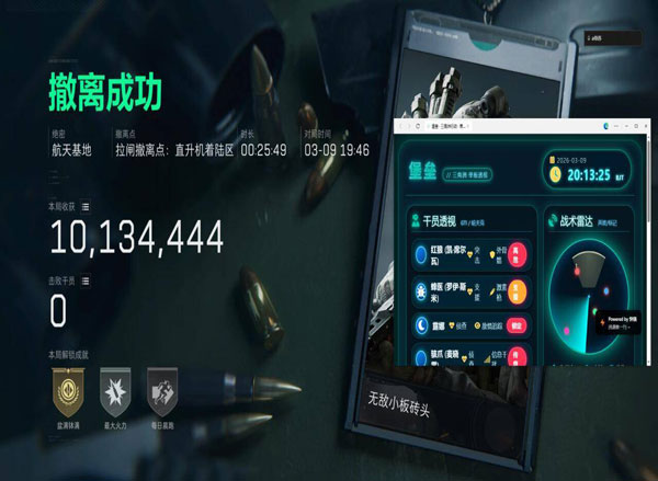 三角洲外挂封号吗软件效果