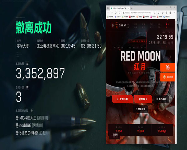 三角洲外挂封号吗透视自瞄效果